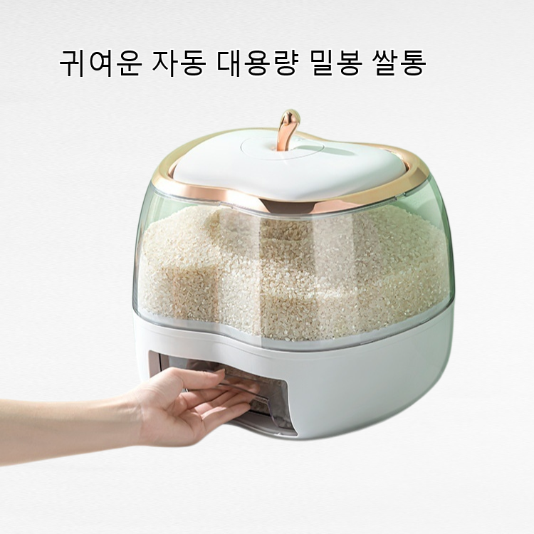 귀여운 자동 대용량 밀봉 쌀통