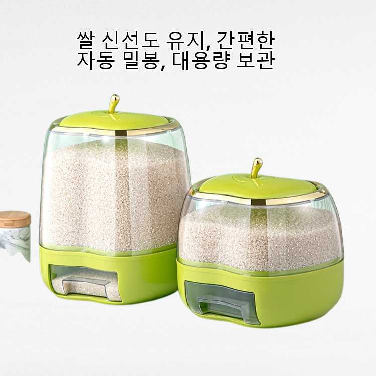 귀여운 자동 대용량 밀봉 쌀통