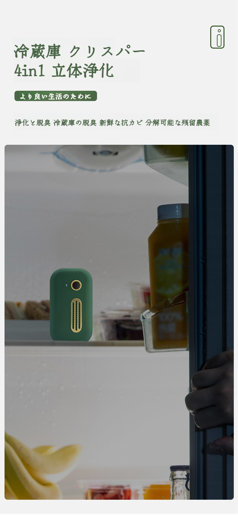 車内で使用できる携帯型消臭装置