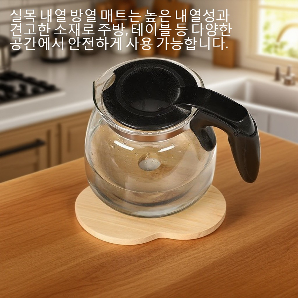 실목 내열 방열 매트