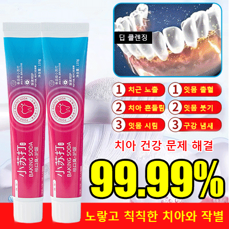 [입냄새 제거 및 잇몸 케어] 베이킹소다 효소 화이트닝 치약