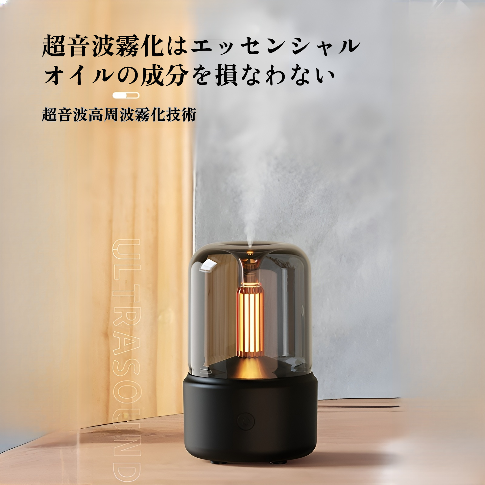 卓上やベッドサイドに最適なアロマディフューザー