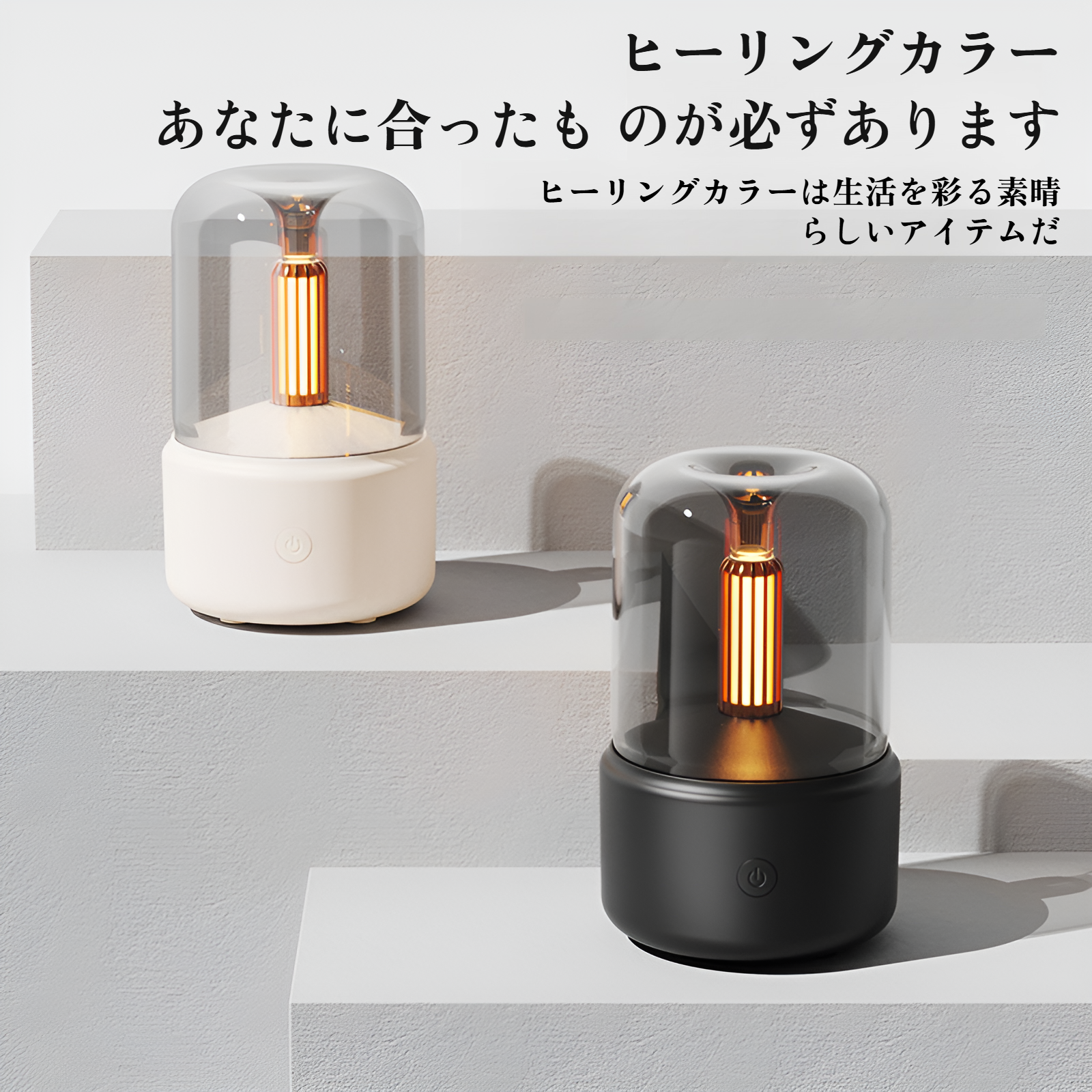 癒し空間を演出するアロマディフューザー