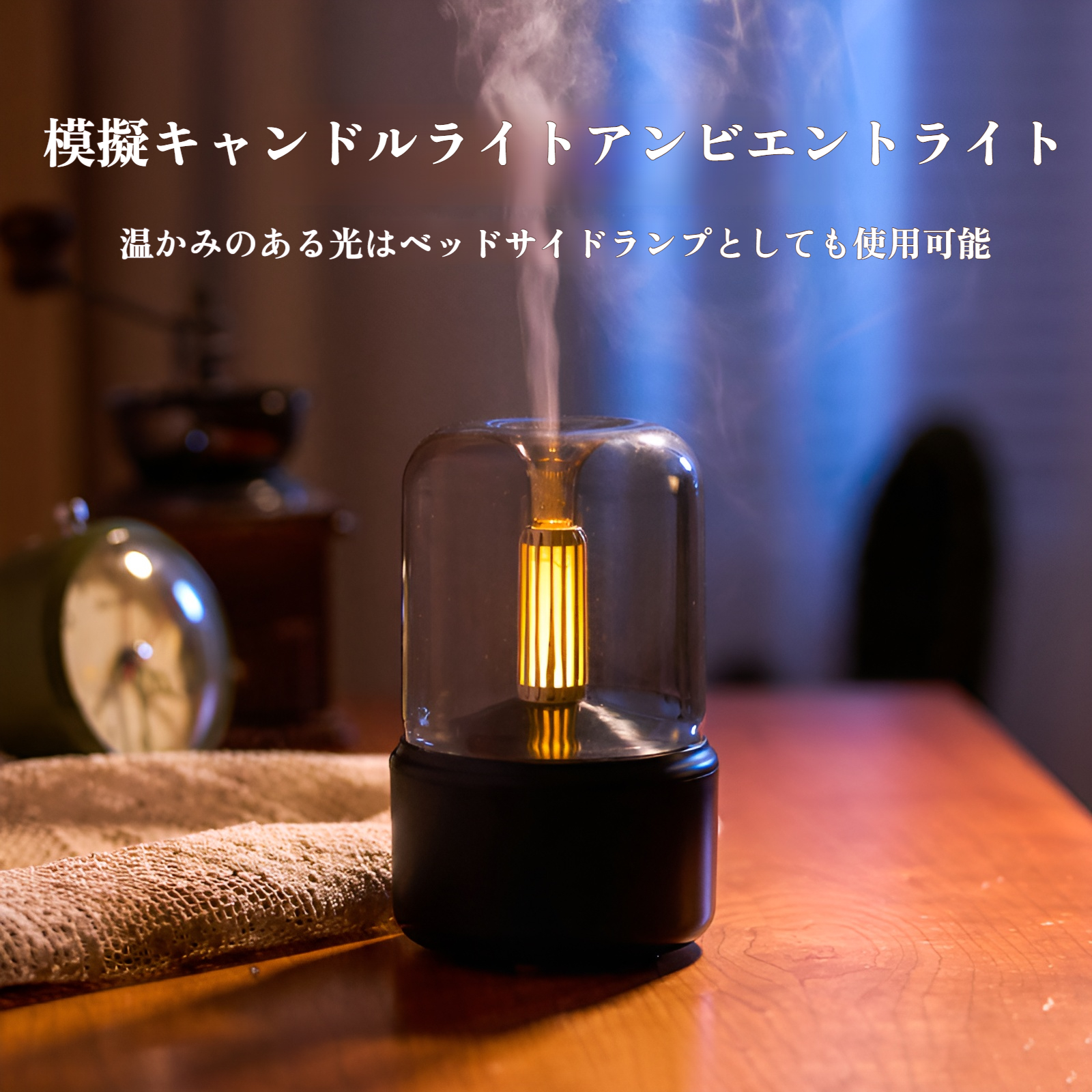 インテリアに映えるデザインのアロマディフューザー