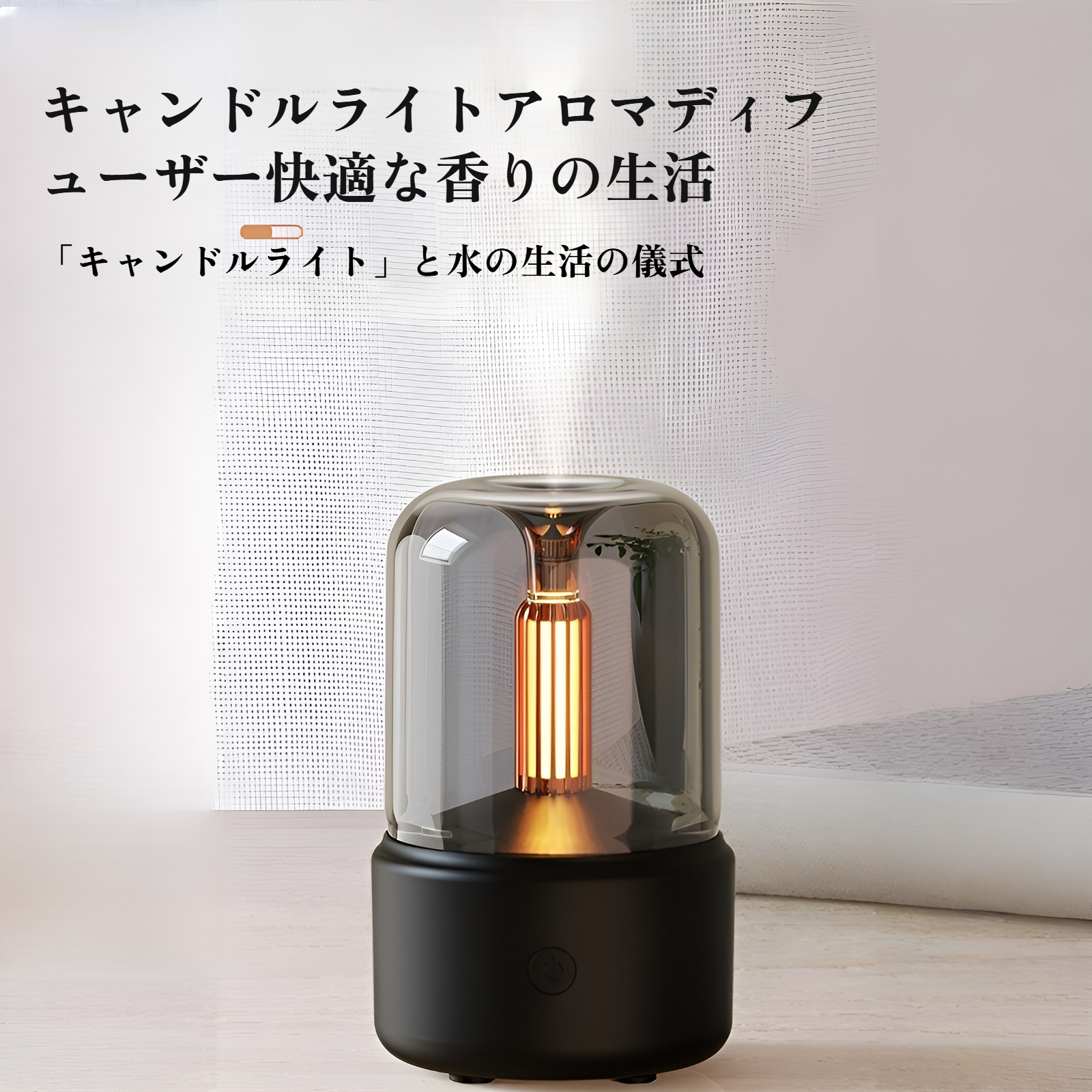 水なしアロマディフューザー本体画像