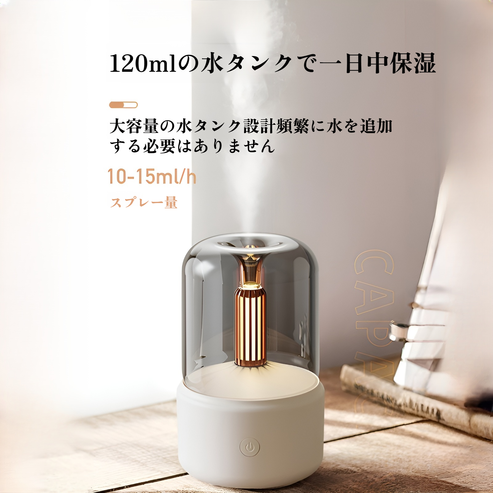 静音設計アロマディフューザー加湿器