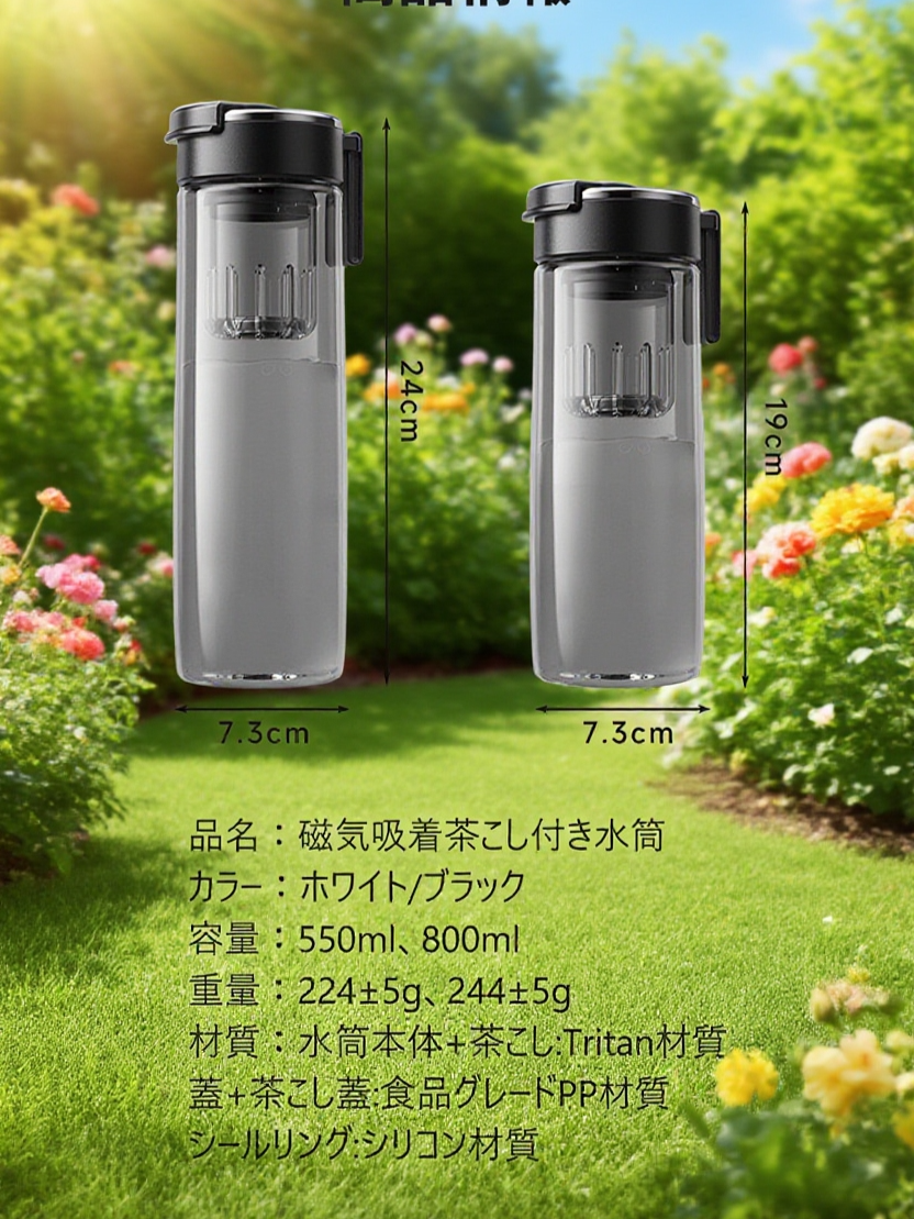 マグネット式携帯スポーツティーカップ