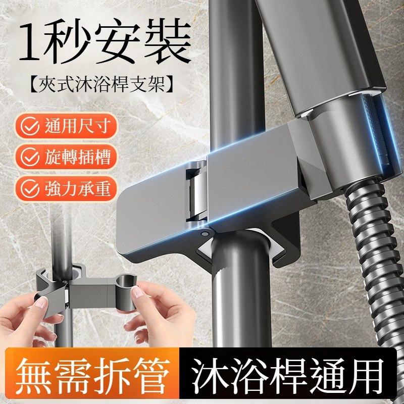 浴室升降杆淋浴雨架子可移动通用固定器免打孔