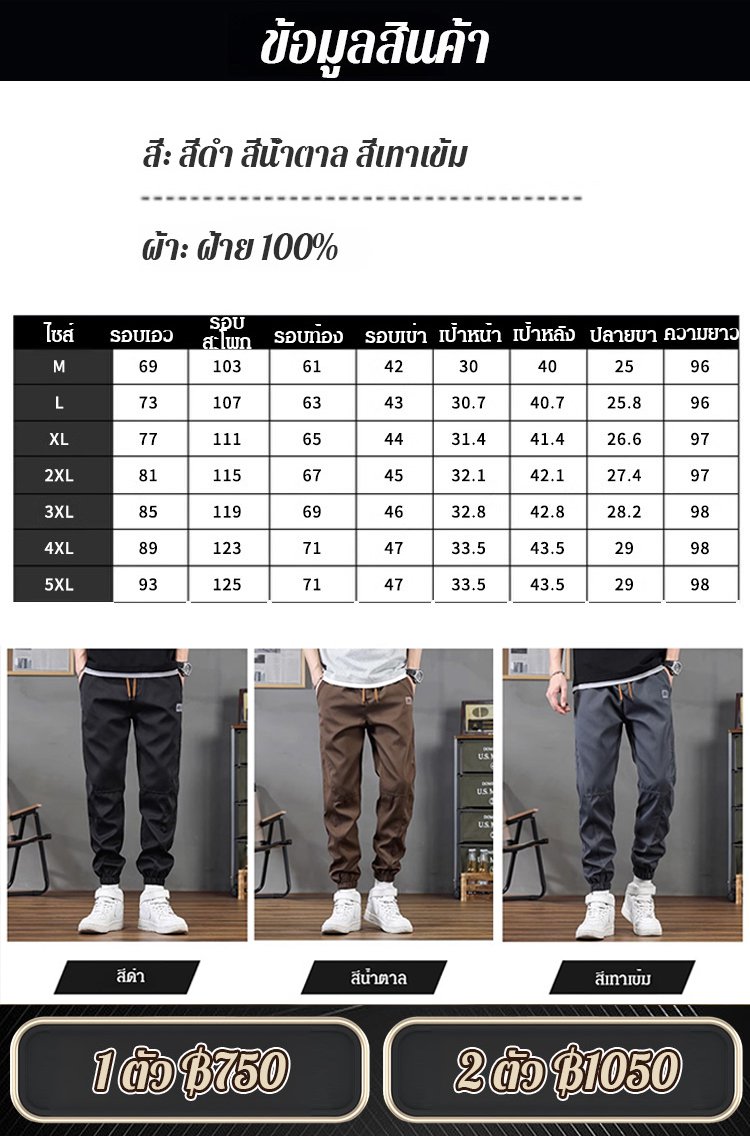 กางเกงคาร์โก้วินเทจ 