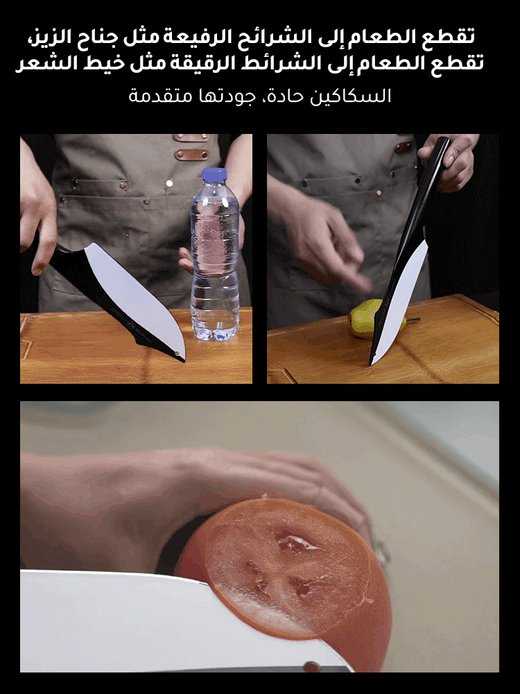 مجموعة سكاكين تقطيع راقية مضادة للبكتيريا من فولاذ مقاوم للصدأ ( تصميم مستوحى من قرش )