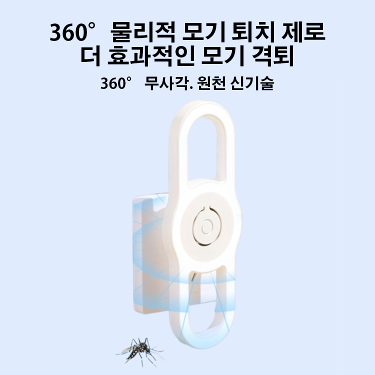 플러그인 가정용 초음파 모기퇴치기 거실 침실 모기보호등 부드러운 빛 모기퇴치기 무음 가정용 가정용