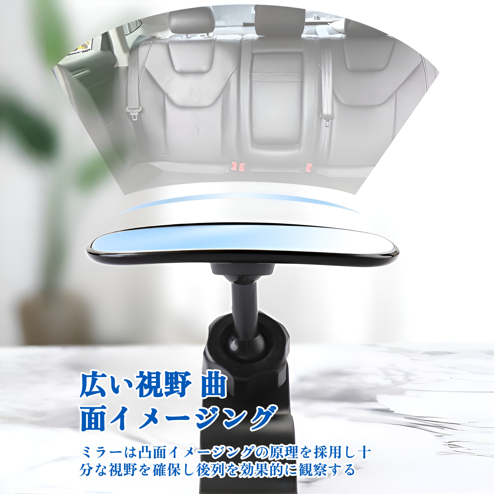 簡単固定 吸盤タイプの補助ミラー