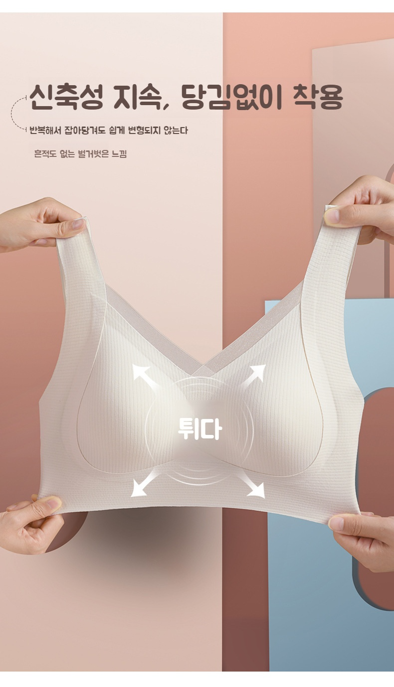 편안한 몰드 브라 착용 컷