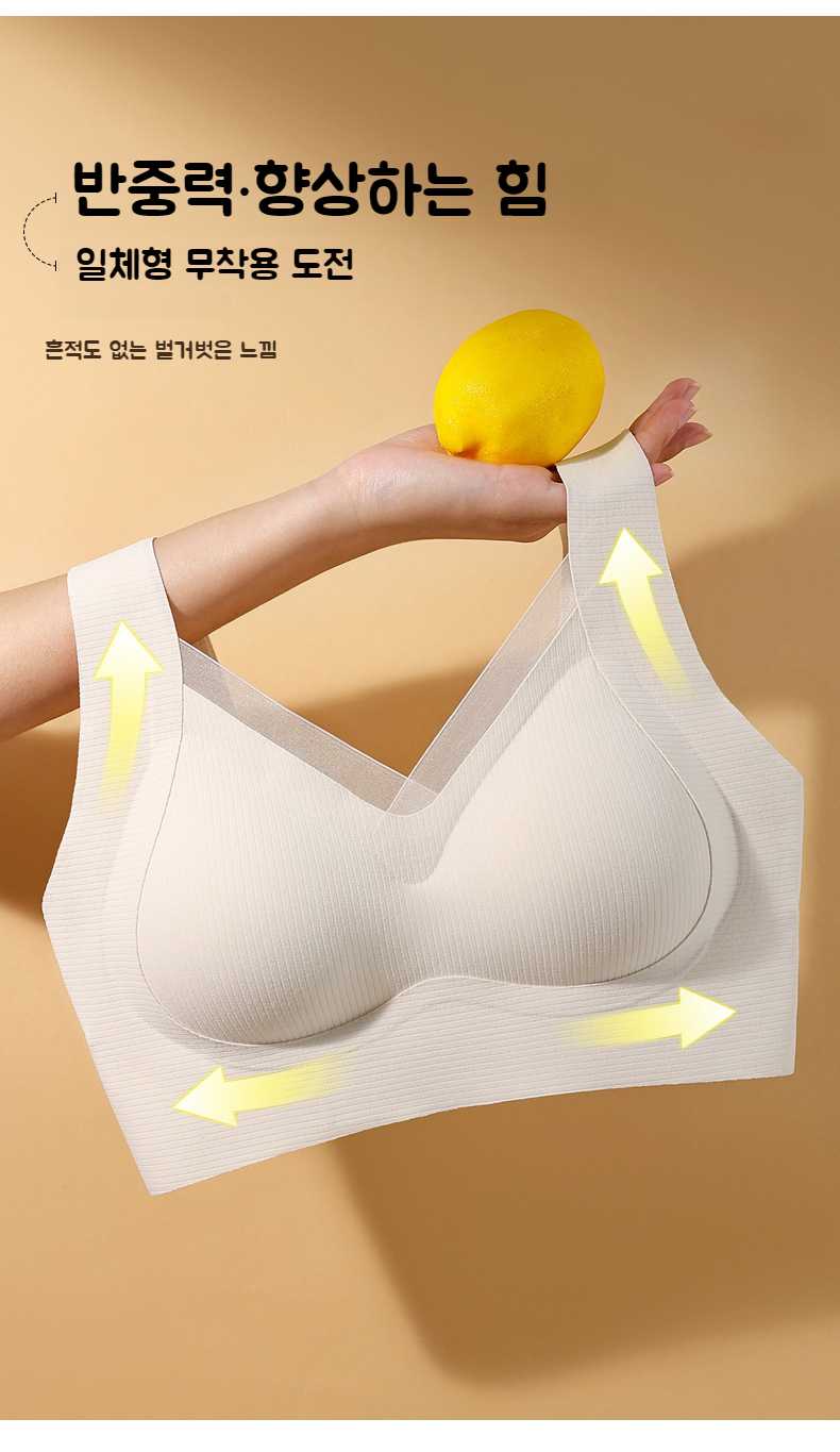 컴포트 몰드 브라 푸쉬업 착용 이미지