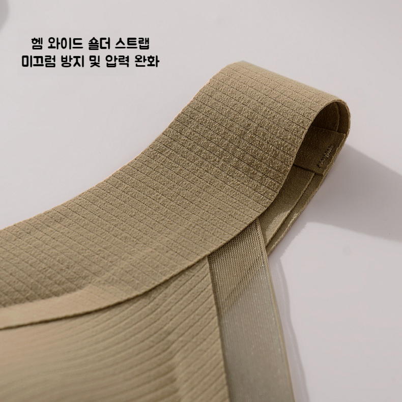 컴포트 몰드 브라 푸쉬업내의여수부유방하반중력탑브라