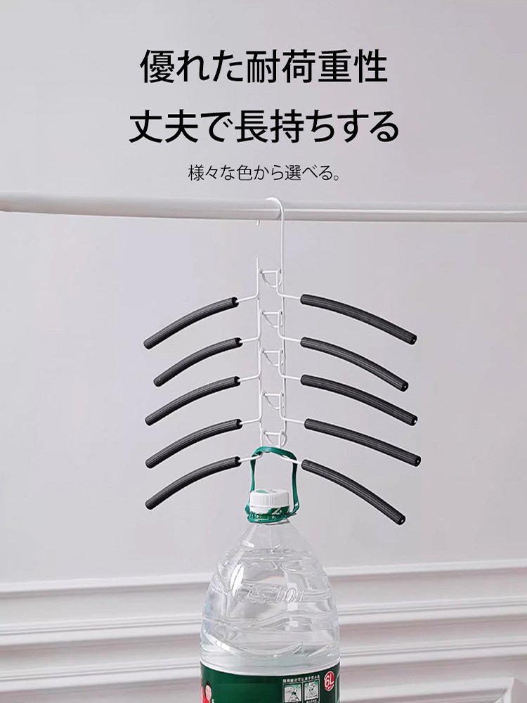 多機能マジックハンガー