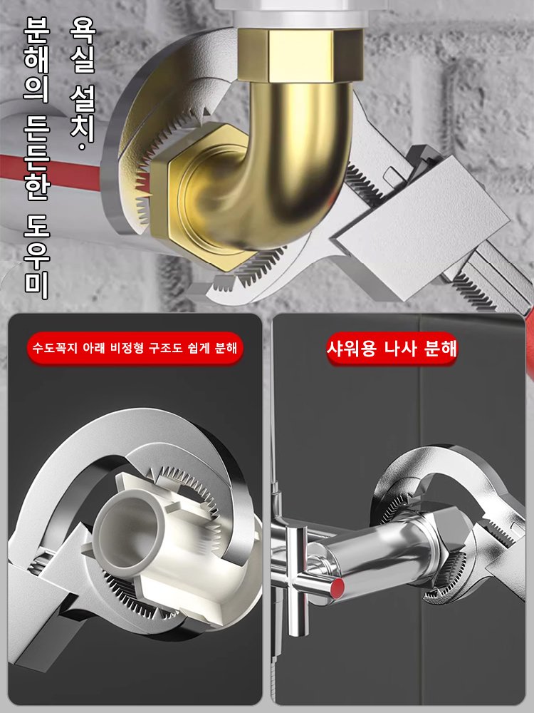 대형 개방 다기능 조정 톱니 렌치