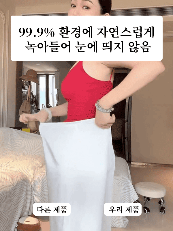 【10kg슬림 효과】초박형 크로스 복부 보정 무봉제 팬티