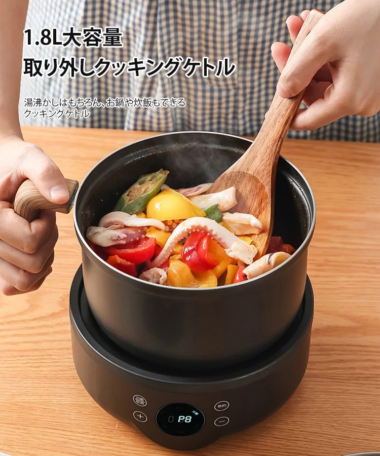 一人暮らし用クッキングケトル