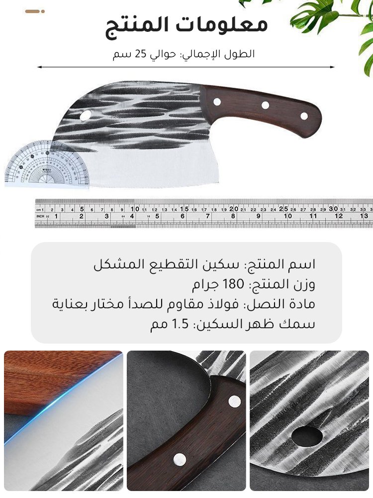 سكين رأس السمك الرائجة على الإنترنت