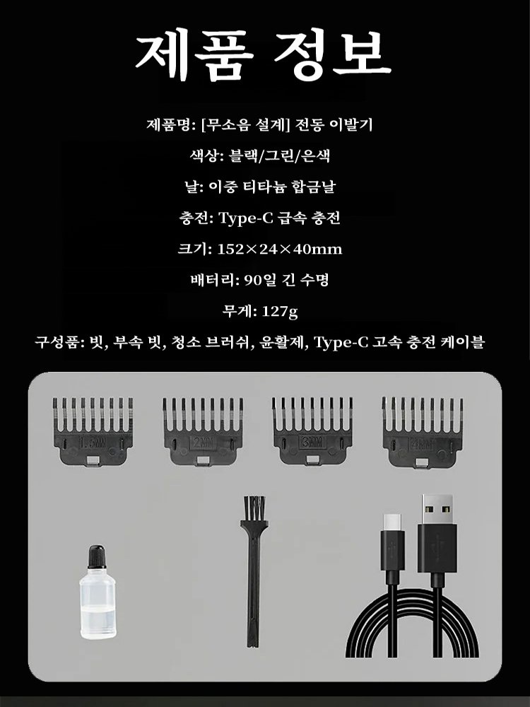 SmoothCut™ 프리미엄 이발기 - 1분 만에 완벽한 스타일링, 자극 없는 깔끔한 면도
