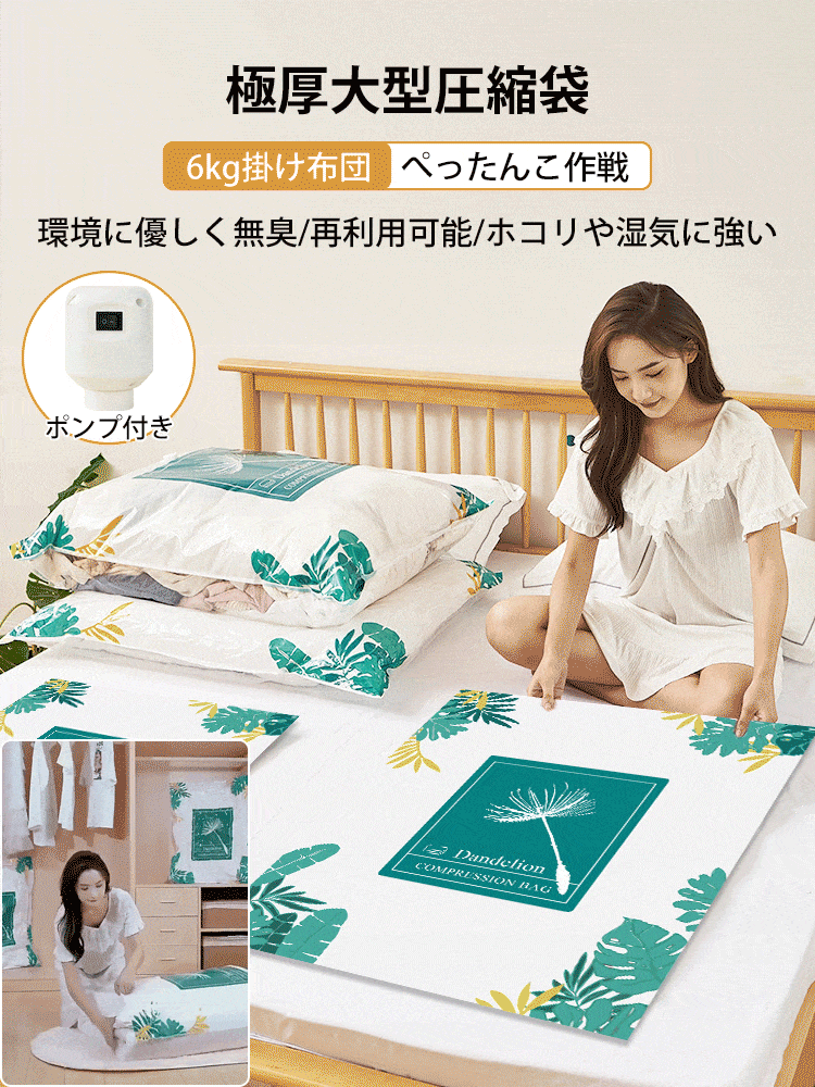 衣類圧縮袋7点セット