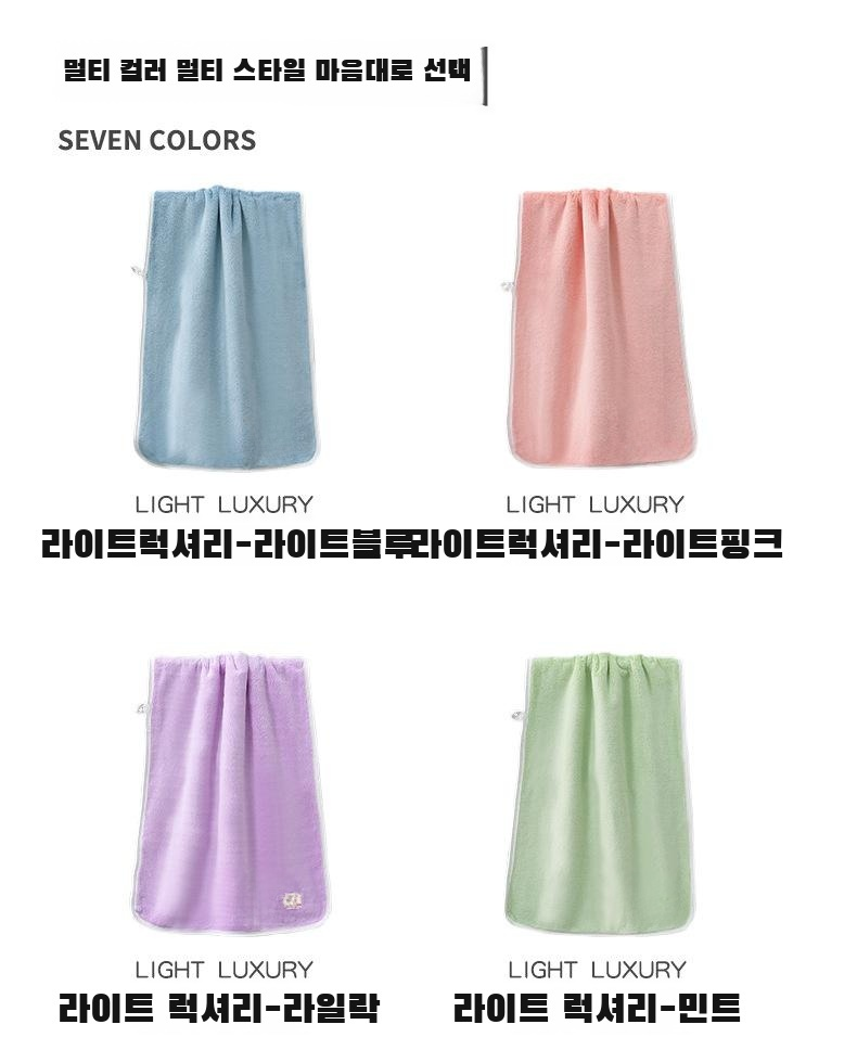 여러 색상의 샹펑 코럴 타월 라인업