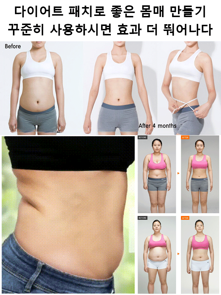 【체중 급감】다이어트형 체내 습기 제거 석편 패치