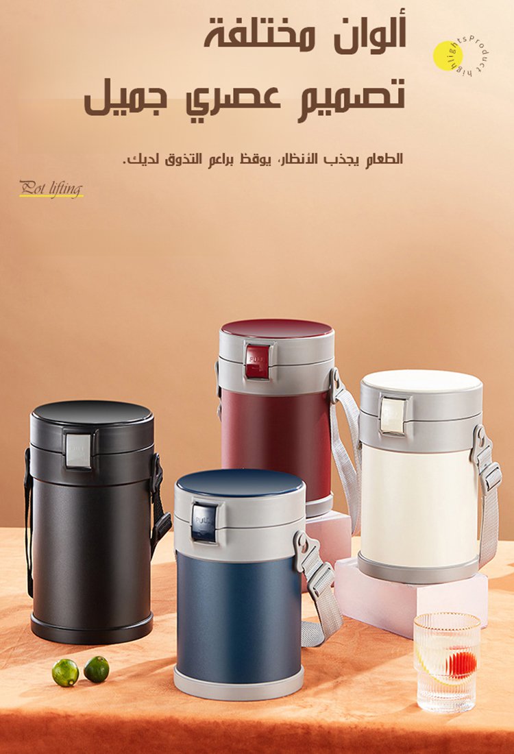 حافظة طعام عازلة من الفولاذ المقاوم للصدأ 316 ( 12 ساعة من الحفاظ على الحرارة) 