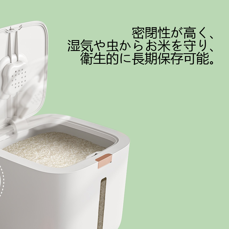 新型フードクラス押圧オープンキャップ米収納ボックス