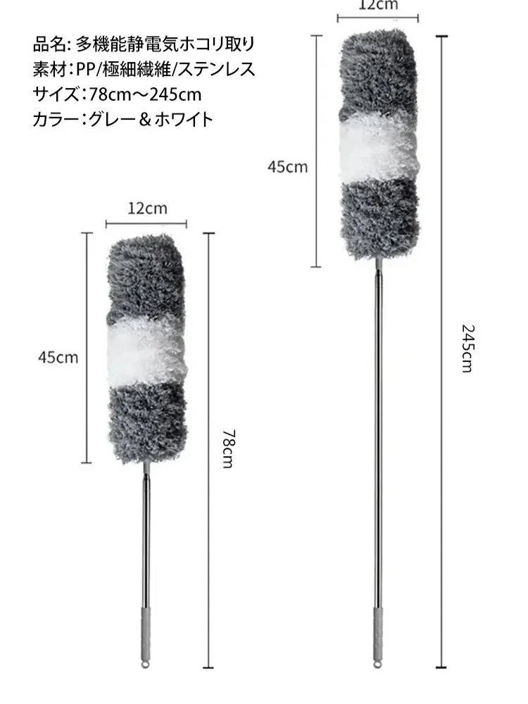静電気ホコリ取り