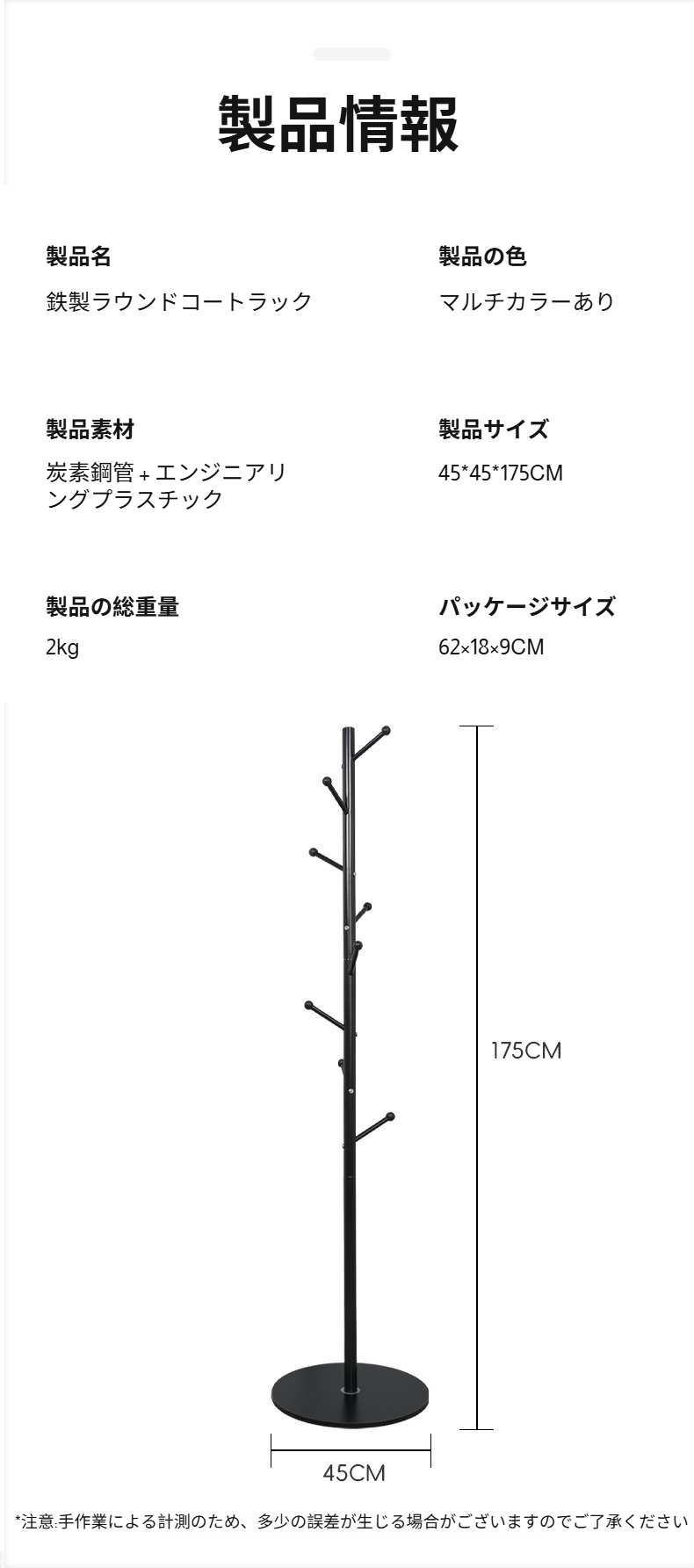 玄関や寝室で活躍する立式ハンガーラック