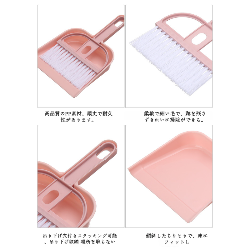 家庭用小型ほうき・ちりとりセット 寝室の掃除用具 ゴミすくい卓上掃除小型スイーパーちりとりセット