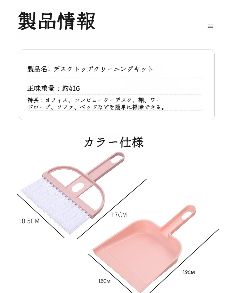 卓上のゴミを簡単に掃除できるスイーパー