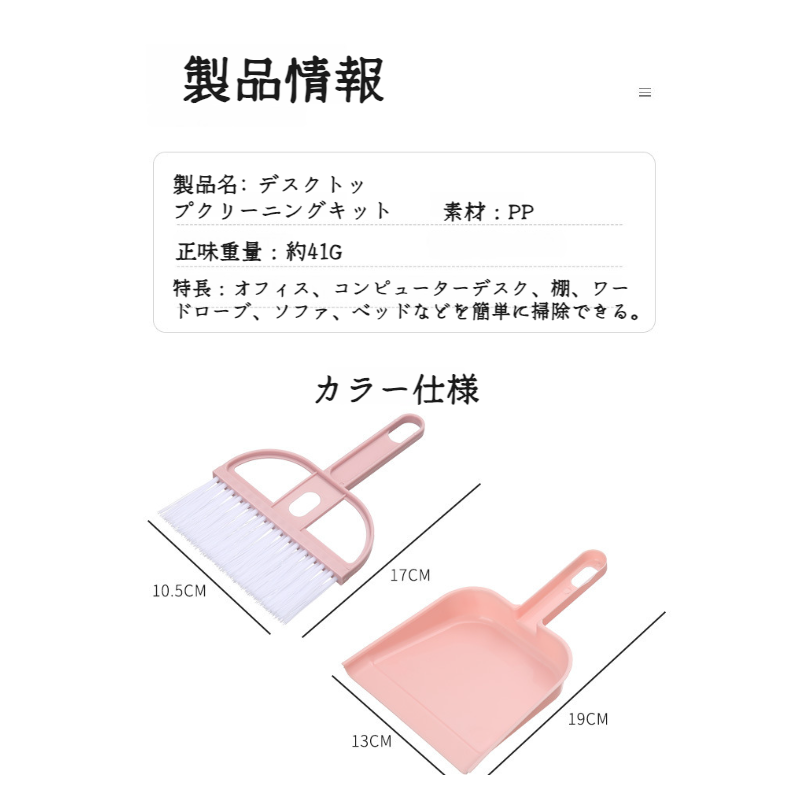 家庭用小型ほうき・ちりとりセット 寝室の掃除用具 ゴミすくい卓上掃除小型スイーパーちりとりセット