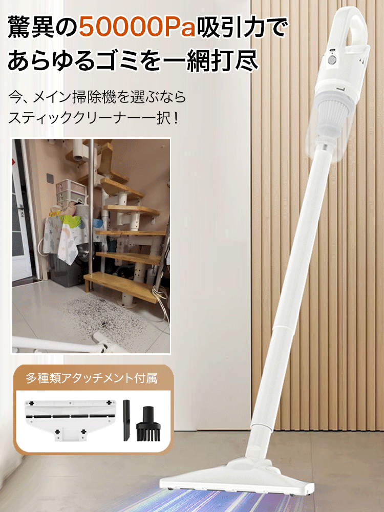 【パワフルな吸引力】新型家庭用ワイヤレス掃除機