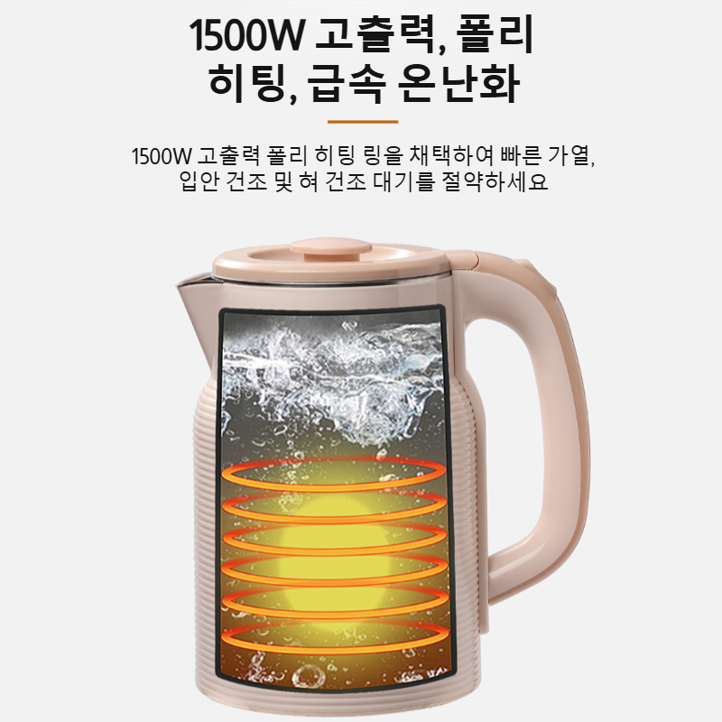 가정용 대용량 스마트주전자 심리스 스테인리스 보온 전기포트 자동단전 위력주전자