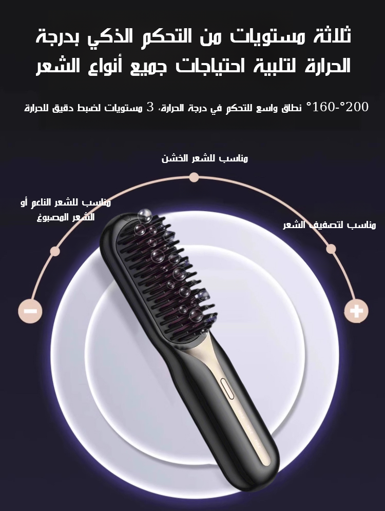 مشط فرد الشعر【تنعيم الشعر في ثانية واحدة، تصميم مئة تسريحة شعر في ثلاث دقائق】
