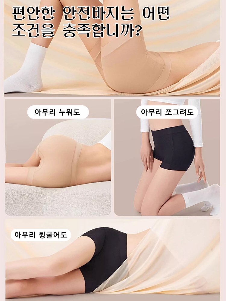 10A 진주 콜라겐 쿨링 보정 속옷팬츠