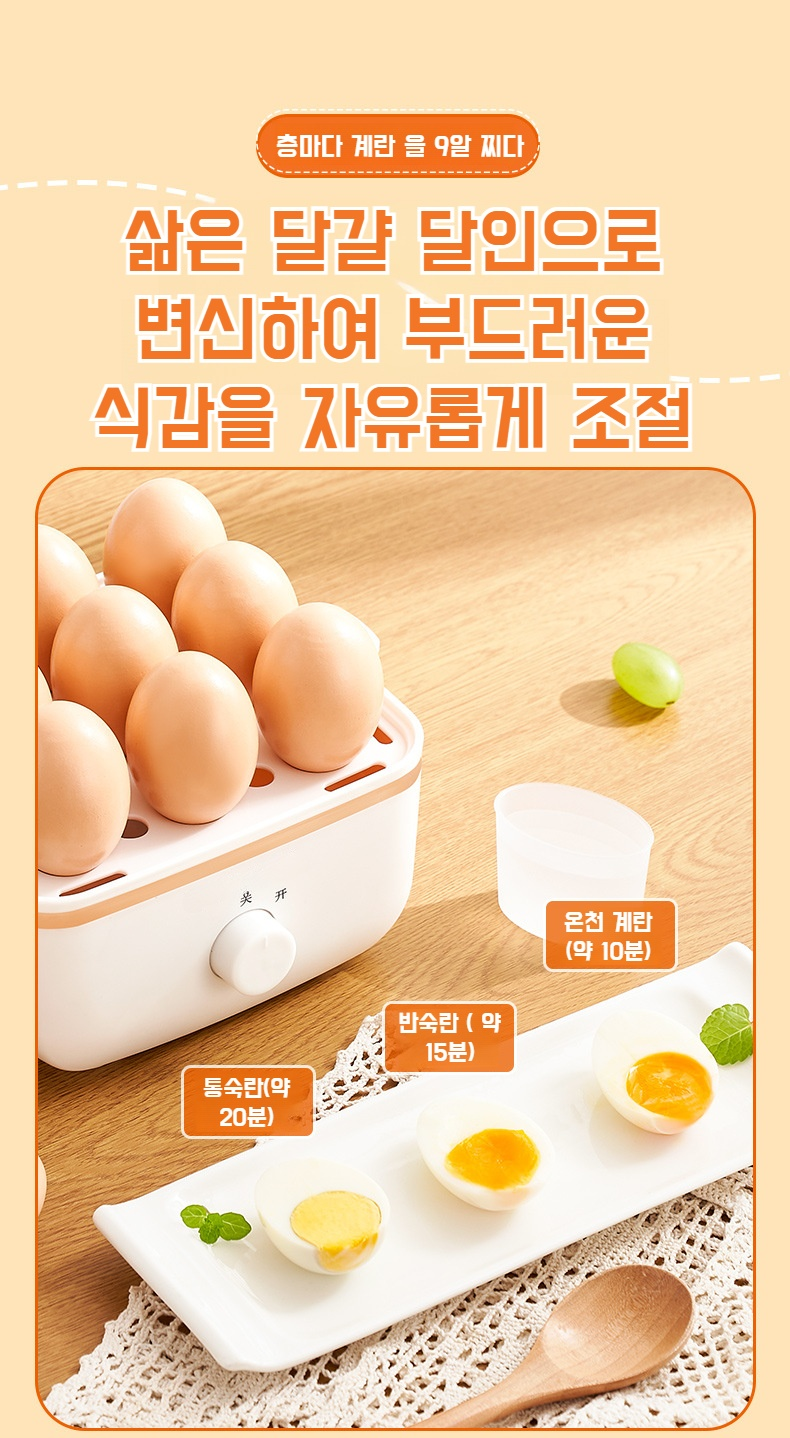 작은 공간에도 적합한 소형 조식찜기