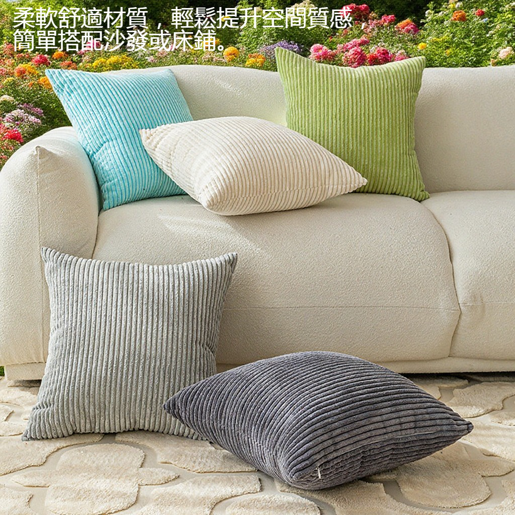 輕奢風居家純色條紋抱枕枕套