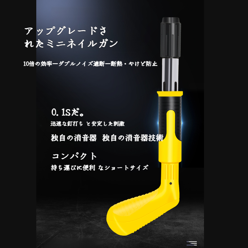 家庭用小型ネイルガン ミニ天井施工工具 ネイルガン ミニ釘打ち機