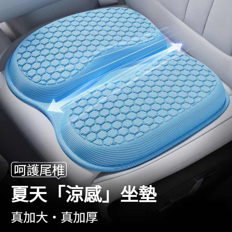 車用兩瓣凝膠坐墊 通用夏季汽車座椅冰墊單片 辦公室痔瘡坐墊