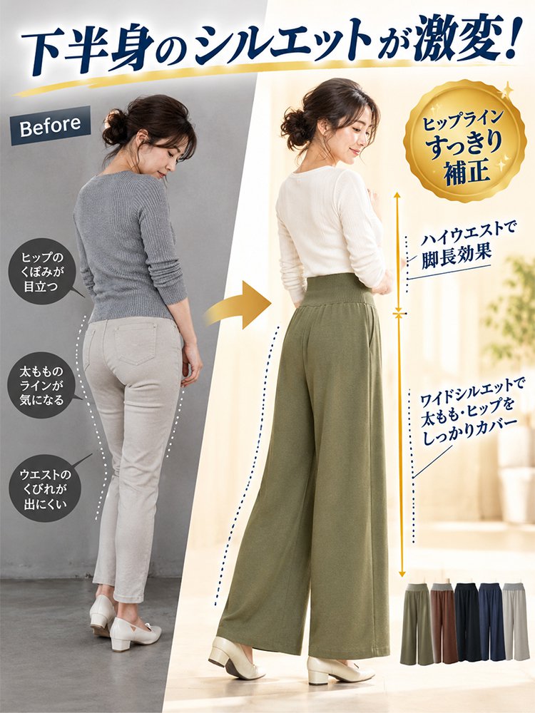 【美シルエット】ハイウエストカジュアルリブパンツ