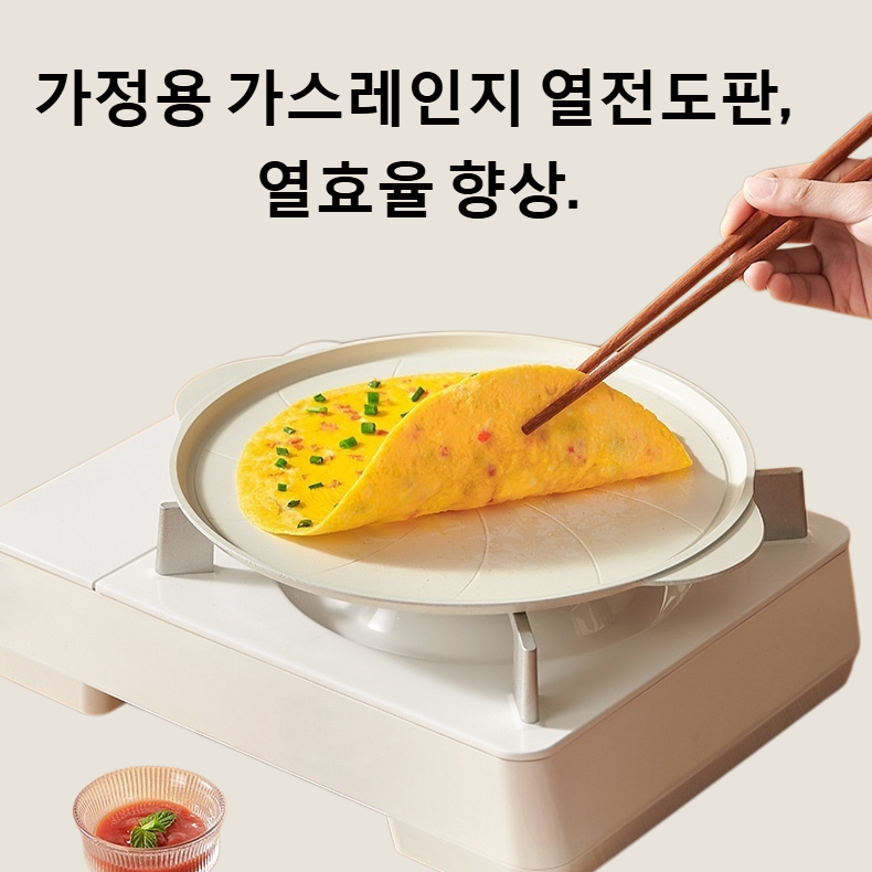 가정용 가스레인지 열전도판