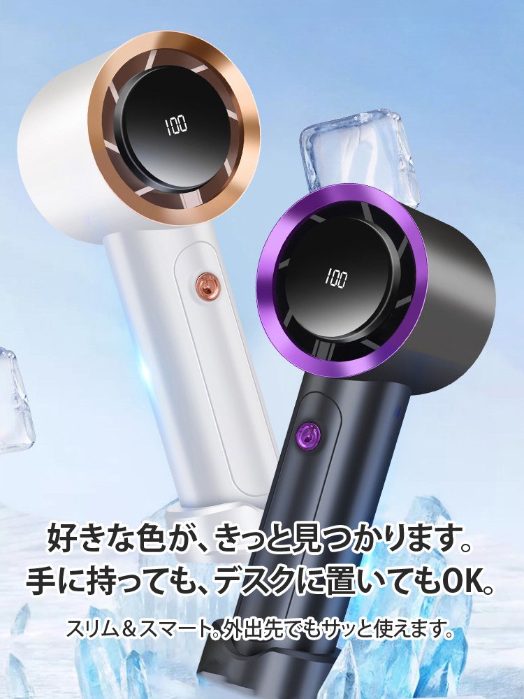 パワフルハンディファン