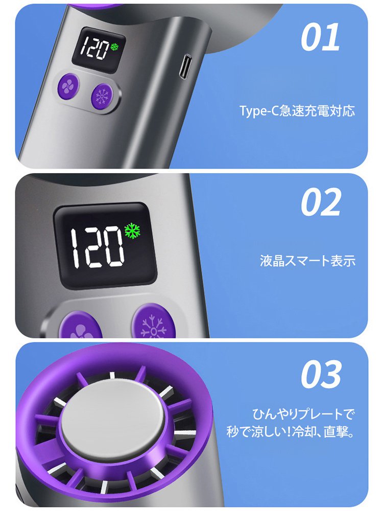 パワフルハンディファン