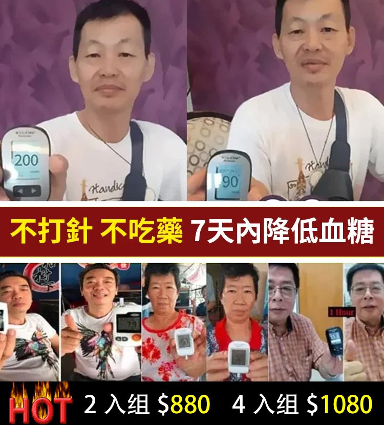 降血糖黃苦蕎茶