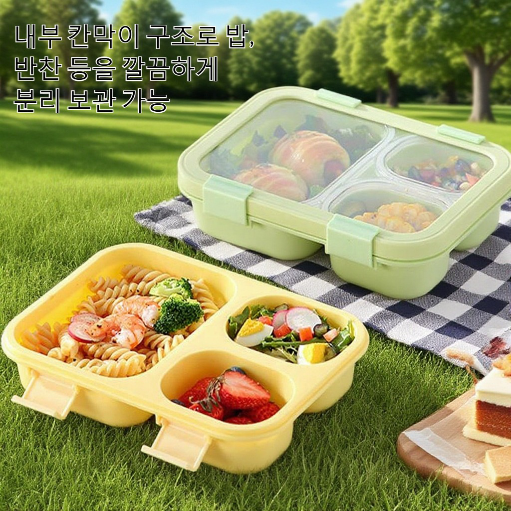 세련된 마카롱 컬러 수납 도시락