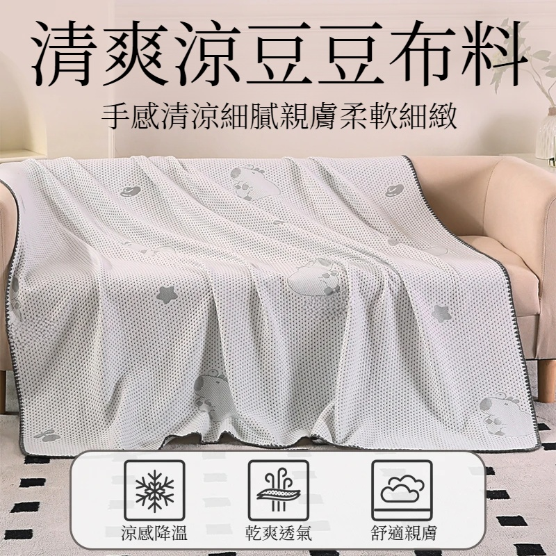 夏季純色A類豆豆夏被凉感可水洗親膚空調被可愛提花夏被